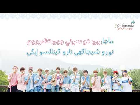 نطق SEVENTEEN VERY NICE 