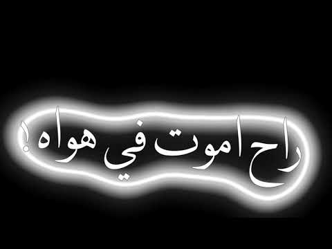 أعطني يدك لتحتضن يدي، شاشة سوداء، شعر عراقي، ريمكس بدون حقوق، أغاني حب عراقية بدون حقوق 