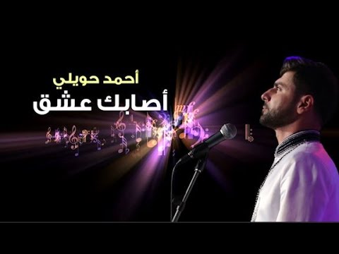 Asabaka Ishkun الفيديو الغنائي الرسمي Ishq Ishk كامل مع كلمات الأغاني 