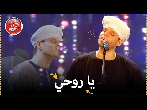 يا روحي مسرح الزمالك ٢٠٢١ محمود التهامي Mahmoud Eltohamy 