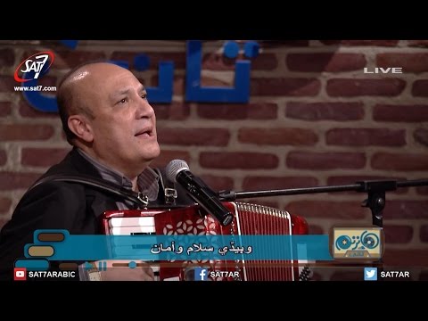 ترنيمة اطمن خايف ليه القس أمجد سعد ذكري المرنم رامز اسحق برنامج هانرنم تاني 