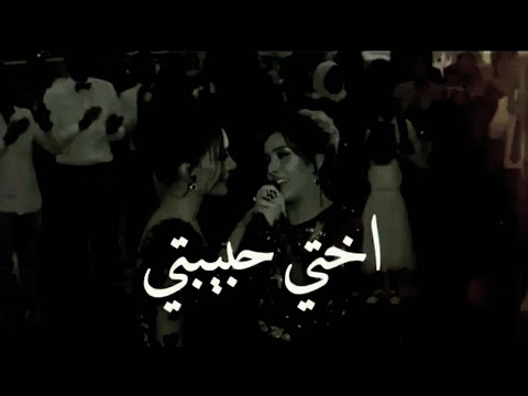 الفرحة الانا حاسس بيها فتاة تغني لأختها في حفلة زفافها 