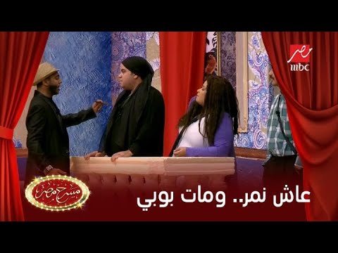 مشهد النهاية في الأسطورة قتل عصام النمر 