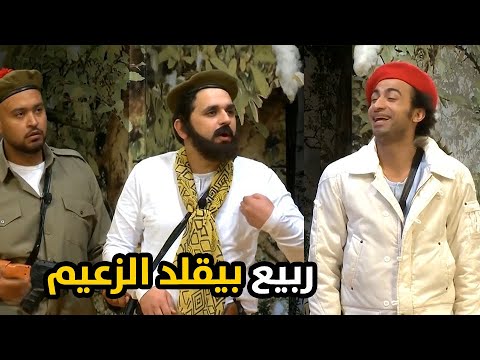 علي ربيع يقلد الزعيم عادل امام في مسرح مصر ساعة كاملة من الضحك و الجمهور في المسرح بيموت من الضحك 