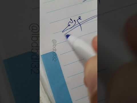 وقعت باسم مريم 