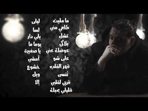 جميع اغاني الشامي 