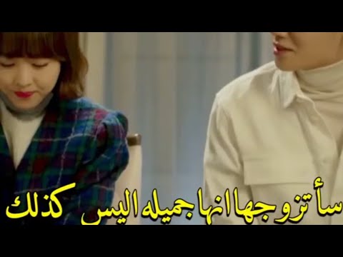 إحرام الفتاة التي عاشت صدمة حياتها مقطع مضحك من مسلسل المرأة القوية دو بونج سون 