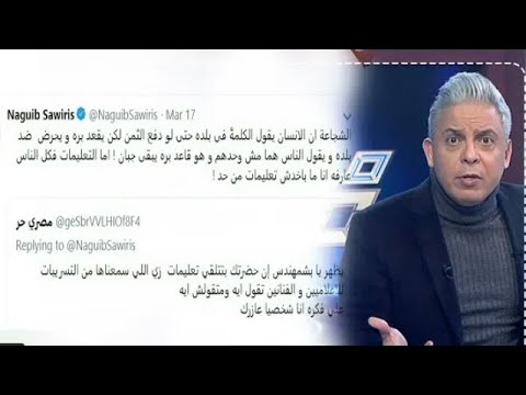 معتز مطر لـ نجيب ساويرس انت بتهزر ولا بتتكلم جد 