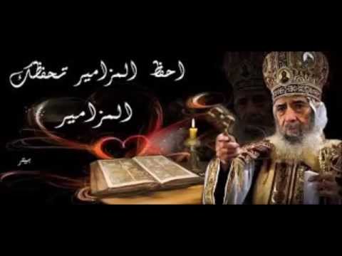 مزامير صلاة باكر كامله بأحلى أصوات فريق أبو فام 