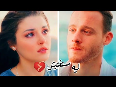 سركان ايدا ليه مستنتيش Serkan Ve Eda انت اطرق بابي 