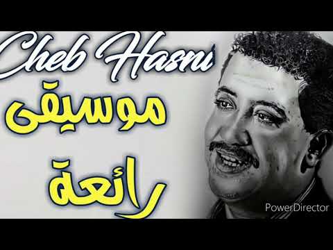 Meilleures Chansons De Cheb Hasni اجمل اغاني المرحوم الشاب حسني Bonne écoute 