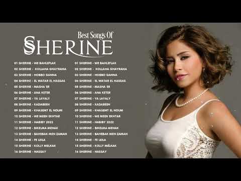 Sherine Abdel Wahab Greatest Hits Full Album 2022 اجمل ما غنت شيرين عبد الوهاب 