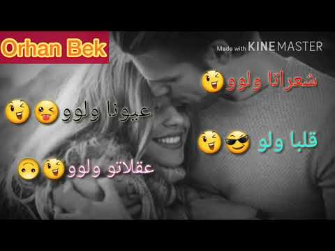 اغنية شعراتو ولوو كاملة مع كلمات عيونو ولوو قلبو ولوو اجمل اغنية لعام 2018 