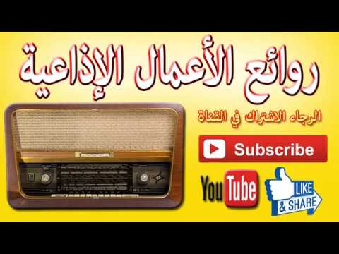ديوان الأهرام كوكتيل نوادر تراث الإذاعة عوف الأصيل قسم و ارزاق السلطانية 
