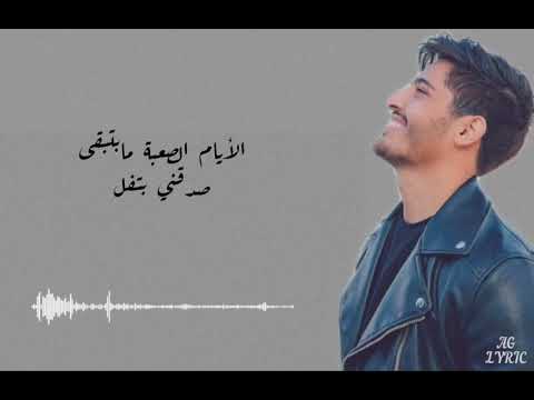 تي را را بشار الجواد Lyrics AG LYRIC 