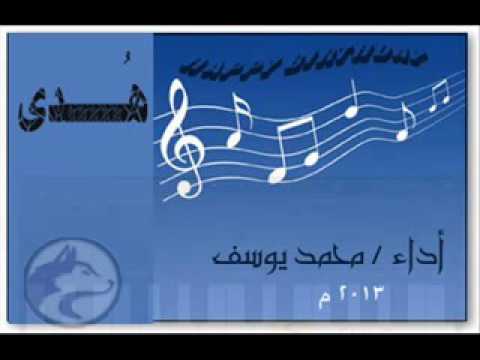 اغنية عيد ميلاد بأسم هدى 