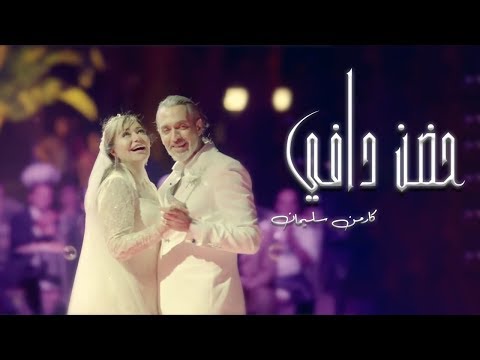 كارمن سليمان L اغنية حضن دافى من مسلسل فرح ليلى 