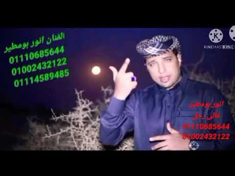 توفي الفنان أنور بومتير غالي. رحم الله موتانا جميعا 