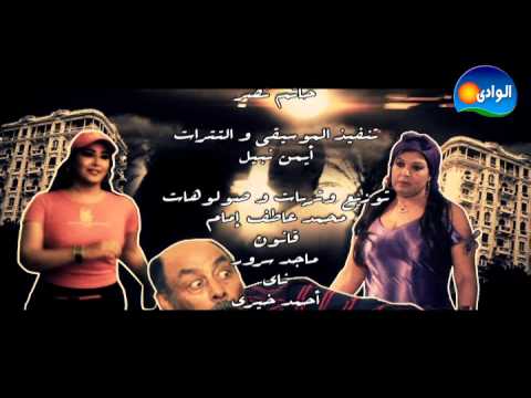 Ked El Nesa Part 1 End Titre مسلسل كيد النسا الجزء 1 تتر النهاية 