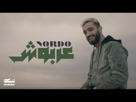 نوردو عربوش أربوش Clip Officiel 