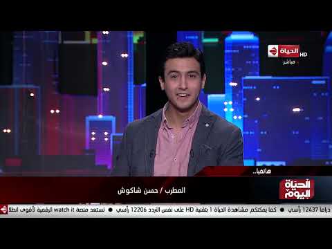 الحياة اليوم حسن شاكوش يتفوق على نجوم العالم بنت الجيران رقم 2 عالميا على ساوند كلاود 