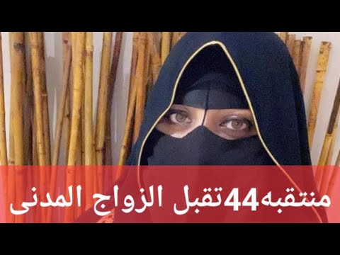 برنامج خطوبة للمقبلين على الزواج الذي يقبل الزواج العرفي. للتواصل مع البرنامج على الارقام 01013848767 01110519305 