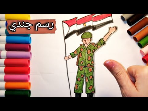 رسم جندي للمبتدئين تعليم رسم جندي للاطفال 
