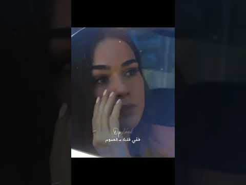 ناس وعدي الصعب ناس ياسمين علي حالات واتس اب 