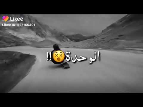 ليس لدي مشاعر، أريد العزلة لتريح رأسي 