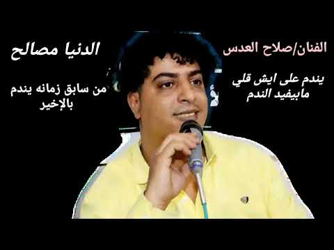 يندم على أي شيء من وقته السابق في العالم، اهتمامات ألبوم المخا 