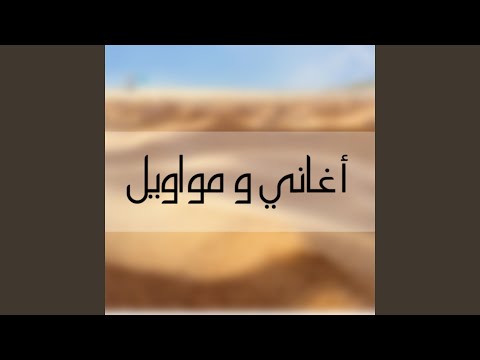 العالم 