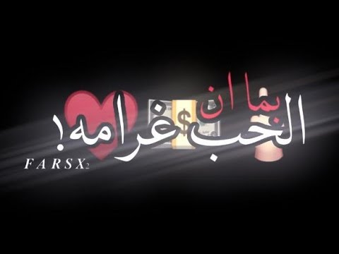 حالات واتس اب 2021 جديدة. قال: أذكر أنني كنت ضائعاً. كانت عيناي على الوشم.