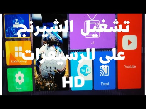 طريقة تفعيل وتشغيل المشاركة على رسيفرات HD وتشغيل DQCAM للمشاركة الفضية على القنوات المغلقة MAJESTIC H4 