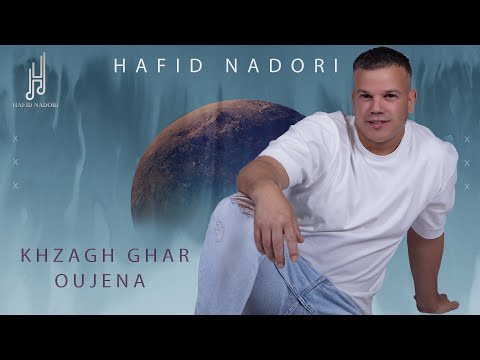 Hafid Nadori Khzagh Ghar Oujena IZRAN NARIF 2022 