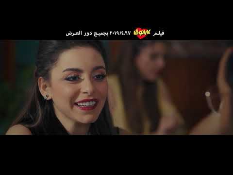 تريلر فيلم كازانوفا متوفر الآن في جميع دور العرض 