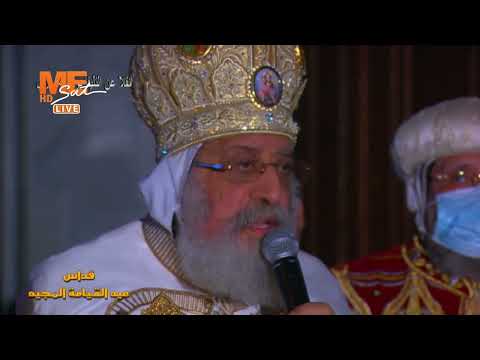 تمثيلية عيد القيامة المجيد 2022 بالكاتدرائية المرقسية بالعباسية بصوت قداسة البابا تواضروس الثاني 