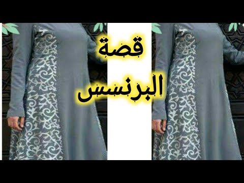 بدون باترون أسهل طريقه لقصة البرنسس بكل التكات والتفاصيل لا تفوتي المشهده 