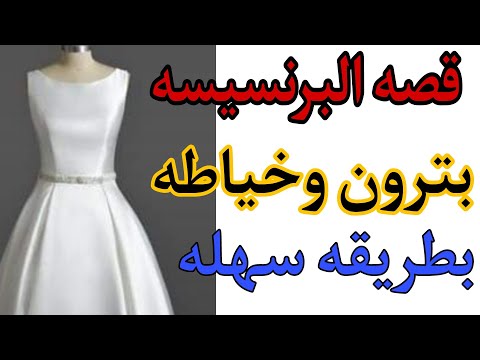 قصة الأميرة 