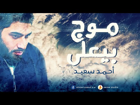 موغ بواسطة علاء أحمد سعيد 