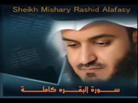سورة البقرة كاملة للشيخ مشاري بن راشد العفاسي MP4 