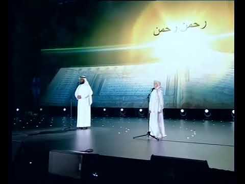 الرحمن يا رحمن أغثني يا أرحم الراحمين 