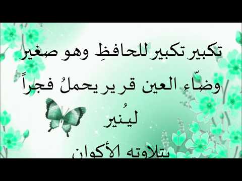 أنشودة الرحمن يا أرحم الراحمين مشاري العفاسي 