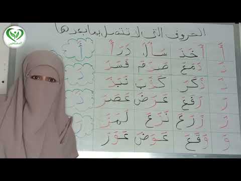 أغنية شقية ترفس الحروف 