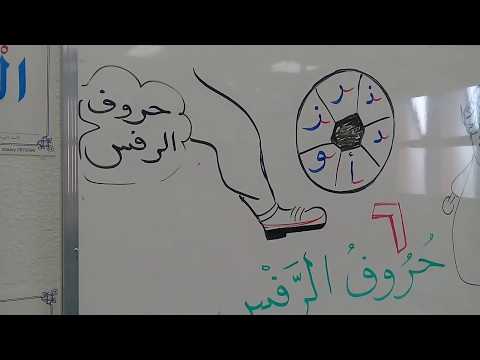 أغنية حروف 