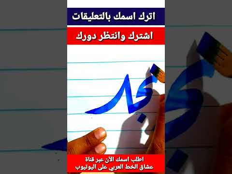 كتابة اسم نجلاء باغنية جميلة 