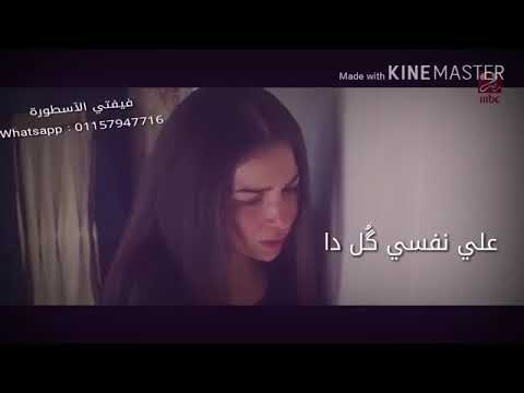 انا ليه وازاي امنك على نفسي كل ده 