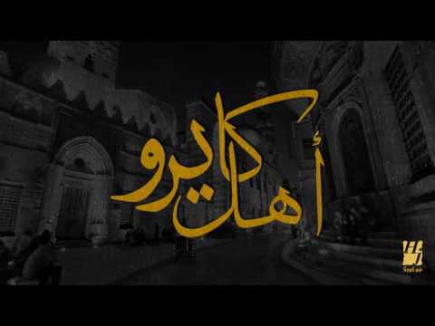 Hussain Al Jassmi Ahl Cairo Official Audio 2010 حسين الجسمي أهل كايرو النسخة الأصلية 