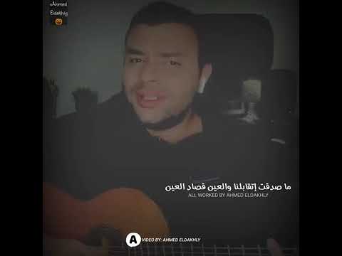 حالات واتساب: أمي صبري لم تصدق أننا التقينا 