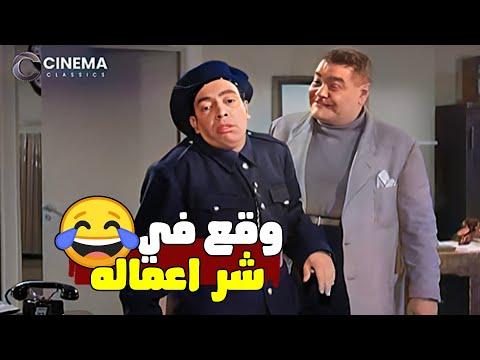 روح يا شاويش الله يهدم بيتك. كوميديا ​​إسماعيل ياسين ستقتلك. ضحك عندما علم أن هدية الشاويش كانت له. 