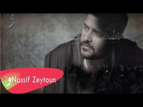 ناصيف زيتون على آية أساس Lyrics Official Video 2016 ناصيف زيتون على أي أساس 